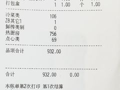 -江南雅厨·江南文化·苏州菜(李公堤店)