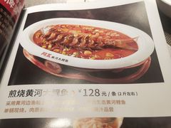 菜单-阿五黄河大鲤鱼(英协路店)