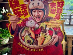 -小龙坎火锅(全球总店)