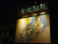 -汉刺青TATTOO STUDIO