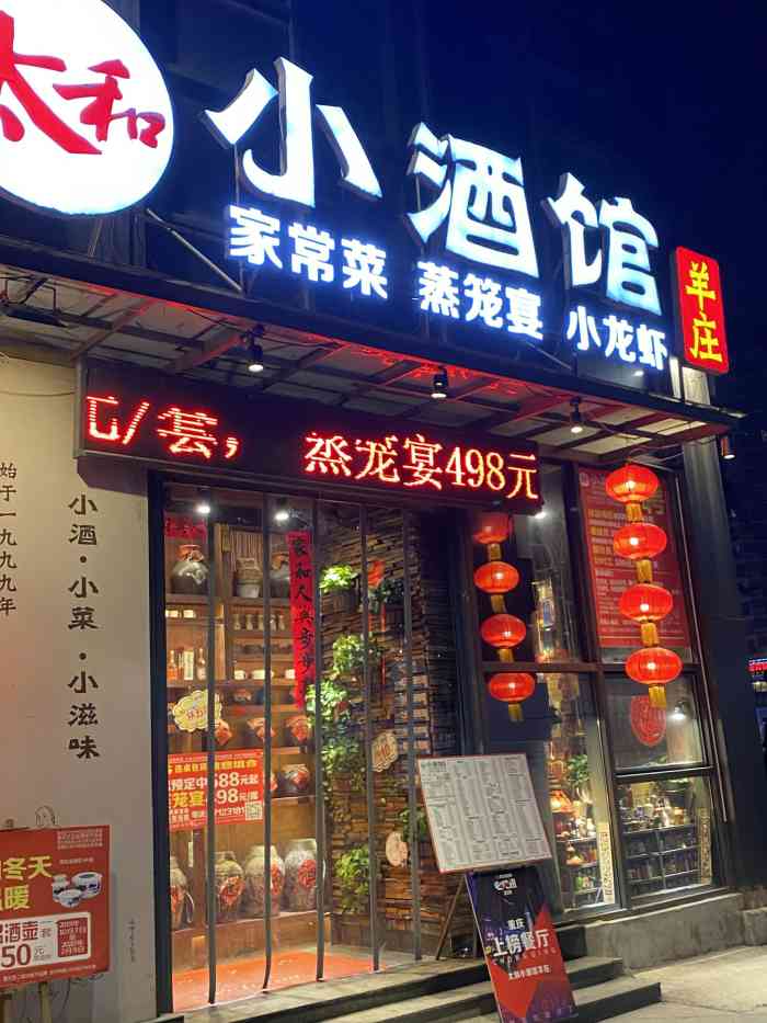 很有乡村气息的一家小酒馆,喜欢这种感觉.