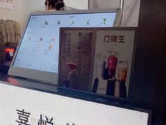 -喜茶(上海淮海中路渔阳里店)