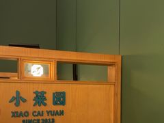 -小菜园新徽菜(青岛市南万象城店)