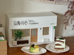 -流酥可心·牛乳蛋糕商店(禾祥西路店)