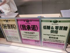 -鹤所·低糖零蔗糖烘焙(长楹店)