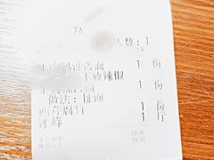 -吴满满油泼面(北方风味园店)