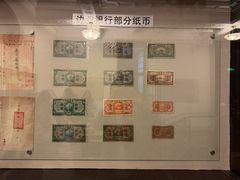 -沈阳金融博物馆