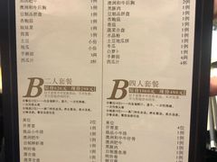 菜单-泰河谷·豆捞