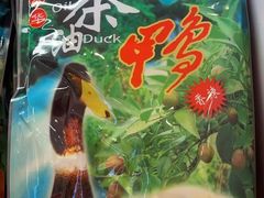 -郴州特产舜华临武鸭(郴州西站店)