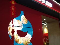 -1828王老吉·草本新茶(珠江新城地铁站店)