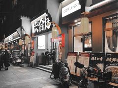 -六合居·明厨亮灶餐厅(成双大道店)