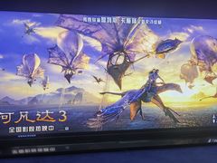 -SFC上影影城(港汇永华IMAX激光店)