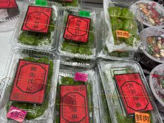-沈记青团