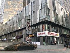 -SOHO尚都