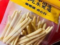 超级芝士脆-東更道点心行(利客来店)