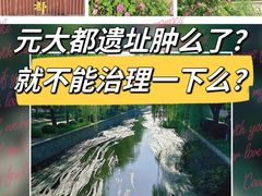 -元大都城垣遗址公园