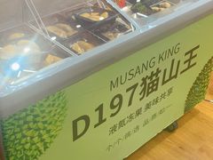 -开皇马来西亚榴莲美食店(华强北店)