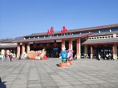 -崂山风景区-大河东游客中心