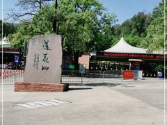-广州莲花山旅游区