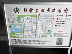 -胡雪岩故居