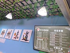 -龍城柳州螺蛳粉(群星路店)