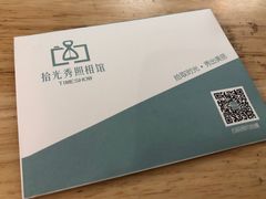 -拾光秀照相馆(石家庄勒泰中心店)