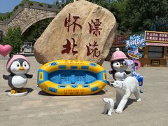 -怀北漂流