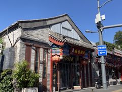 -姚记炒肝店(鼓楼店)