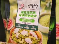 -沃尔玛(前山店)