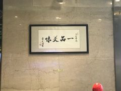 -四宜糕团店(南大街店)