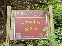 -北京上方山国家森林公园