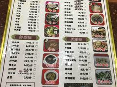 菜单-老牌依强牛肉店(达道总店)
