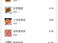 -松坂屋日料自助(长城路店)
