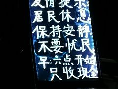 -王虎子大饼(甸柳新村五区店)