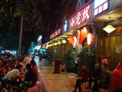 门面-小龙坎火锅(双林店)