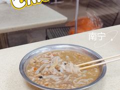 -舒记老友粉(埌西店)