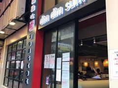 门面-点点心点心专门店(旺角店)