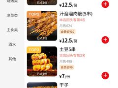 -狮龙啤酒烧烤屋(建二路店)