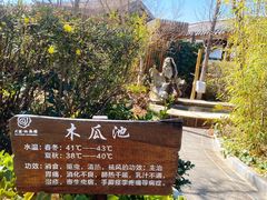 -大理地热国
