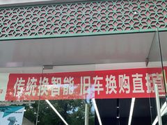 -九号电动车(安定门内大街店)