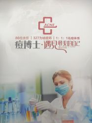-痘博士昆明·国际祛痘领跑品牌