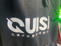 -关你鬼室大型密室逃脱(佛山创意园店)