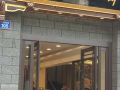 门面-老刘家永盛斋·传统泡馍(东关南街店)