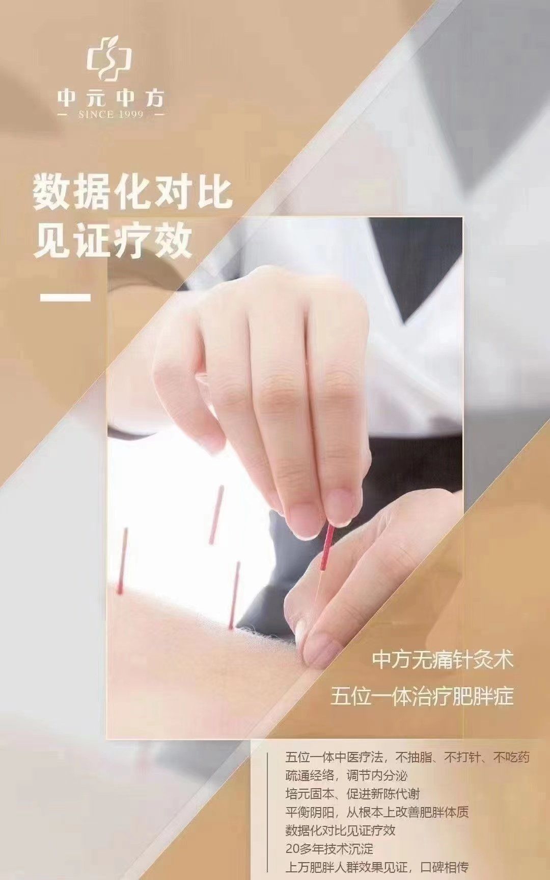 n医生讲针灸就会让我【不馋不饿】,太神奇了,原来觉得肚子怎么也填