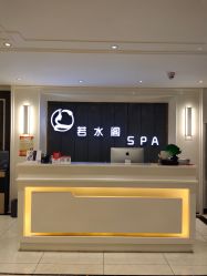 -皙塑美肤·spa