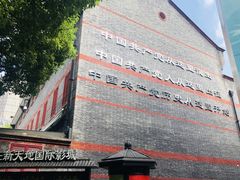 -中共一大纪念馆