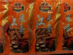 江米条-芦庄子桂顺斋(和平路总店)