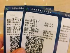 -农垦博纳国际影城(津奥广场IMAX店)