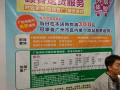 -AEON永旺(东方宝泰店)