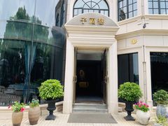 门面-子福慧(虹桥店)